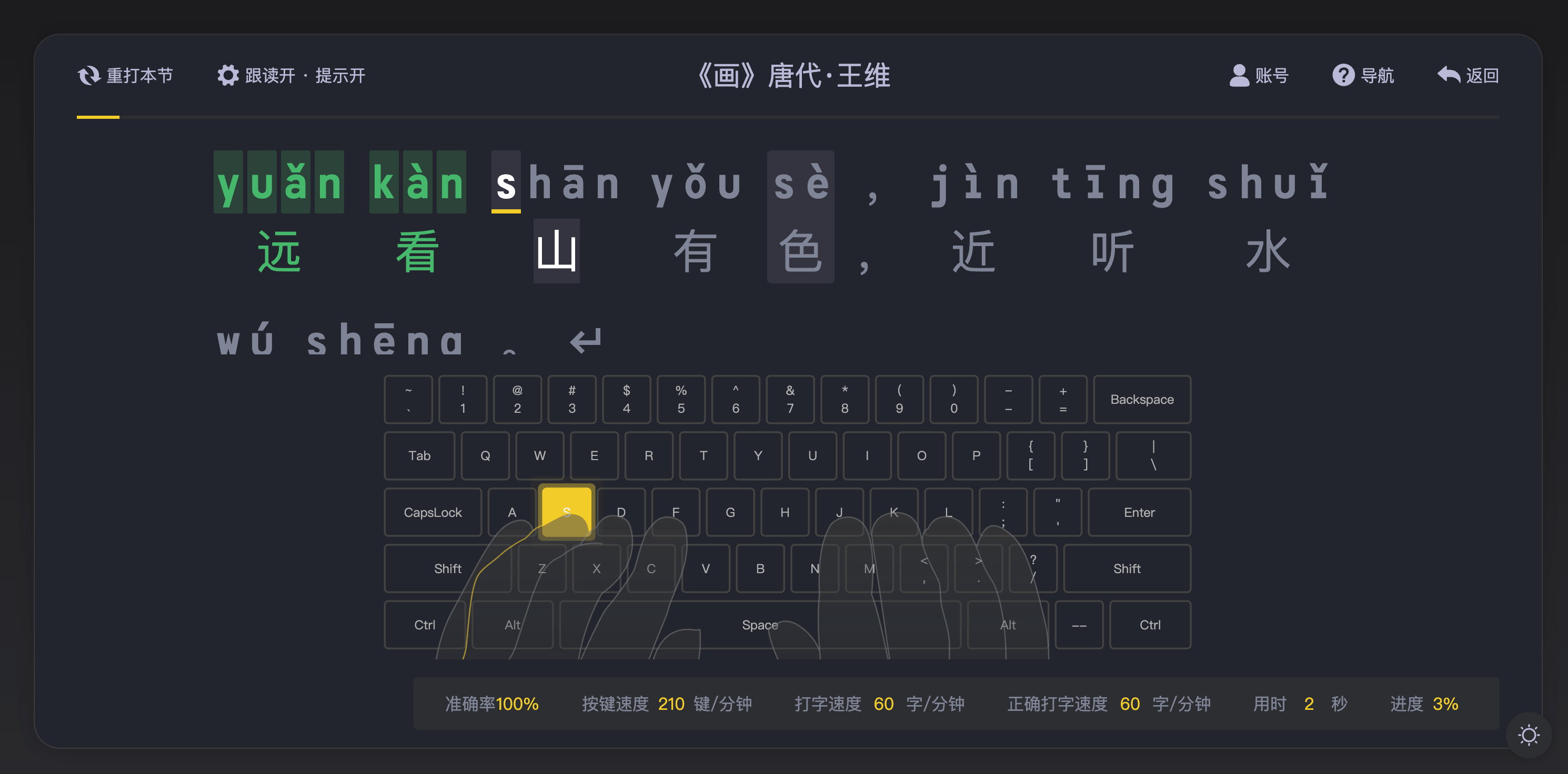 初中必背古诗词打字练习素材（附完整版）